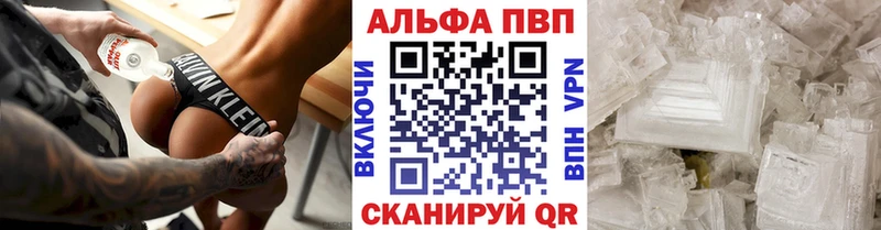 Альфа ПВП кристаллы  Купить закладки  Камень-на-Оби 