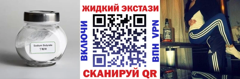 Купить закладки  Камень-на-Оби  БУТИРАТ бутандиол 