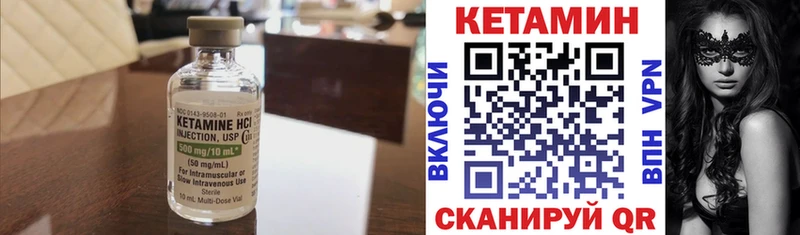 Купить закладки  Камень-на-Оби  Кетамин VHQ 