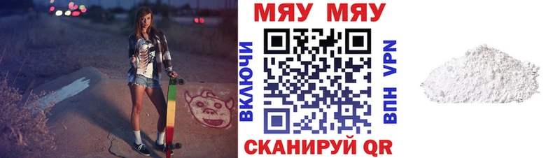 Купить где  Камень-на-Оби  Мефедрон мяу мяу 