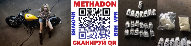Купить Камень-на-Оби МЕТАДОН VHQ